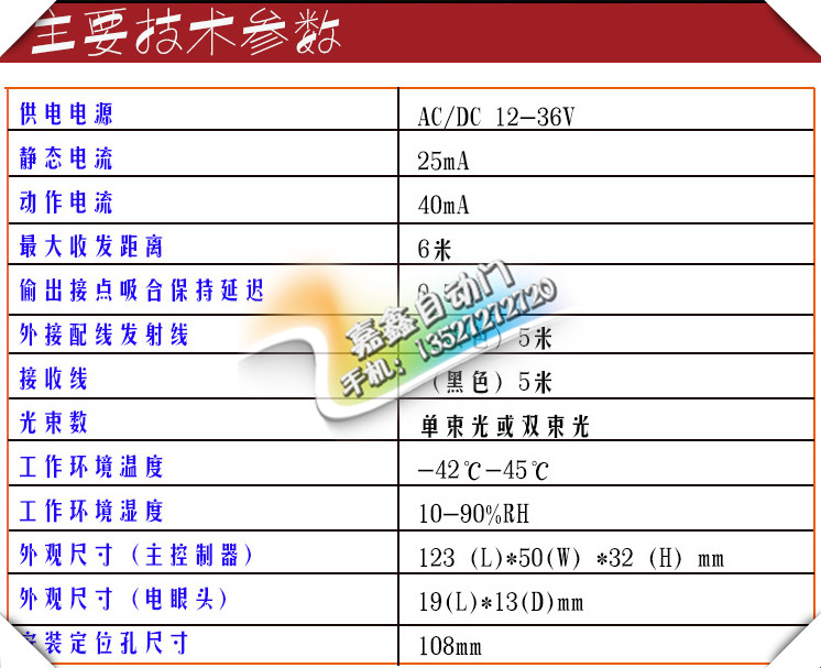 自動門安全光線 防夾紅外線 自動門電眼