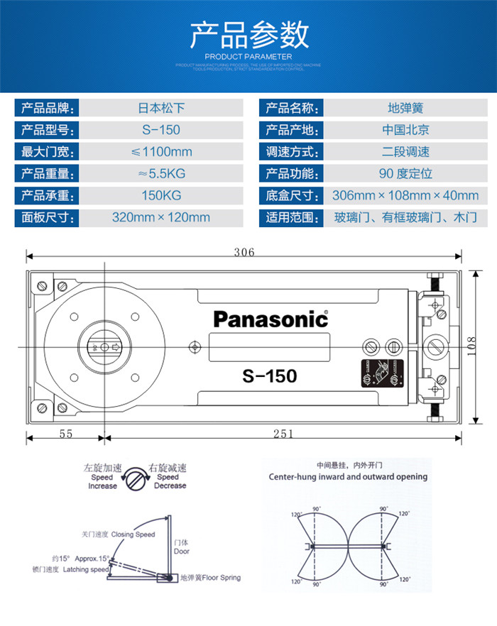 Panasonic原裝松下玻璃門地彈簧木門地彈簧有框門地彈簧S-150