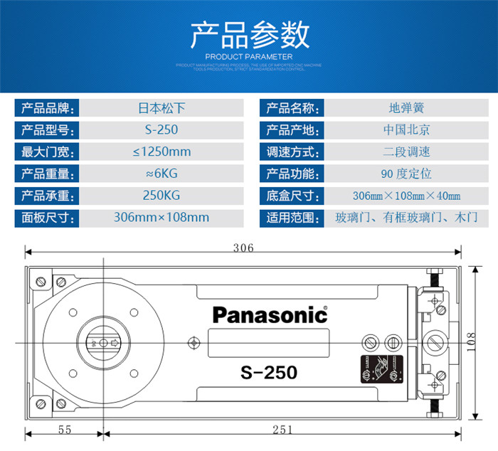 Panasonic原裝松下玻璃門地彈簧木門地彈簧有框門地彈簧S-250