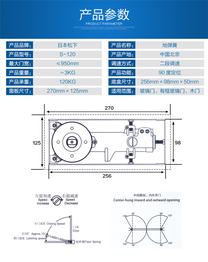 Panasonic原裝松下玻璃門地彈簧木門地彈簧有框門地彈簧S-120