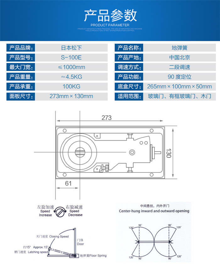 Panasonic原裝松下玻璃門地彈簧木門地彈簧有框門地彈簧S-100E