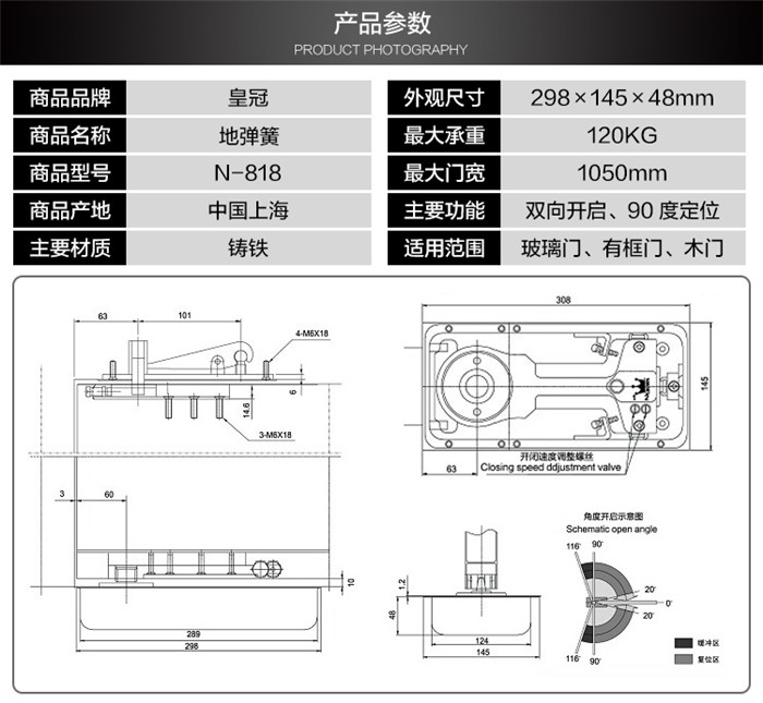 皇冠N-818地彈簧玻璃門木門有框門地彈簧 門彈簧 原裝正品