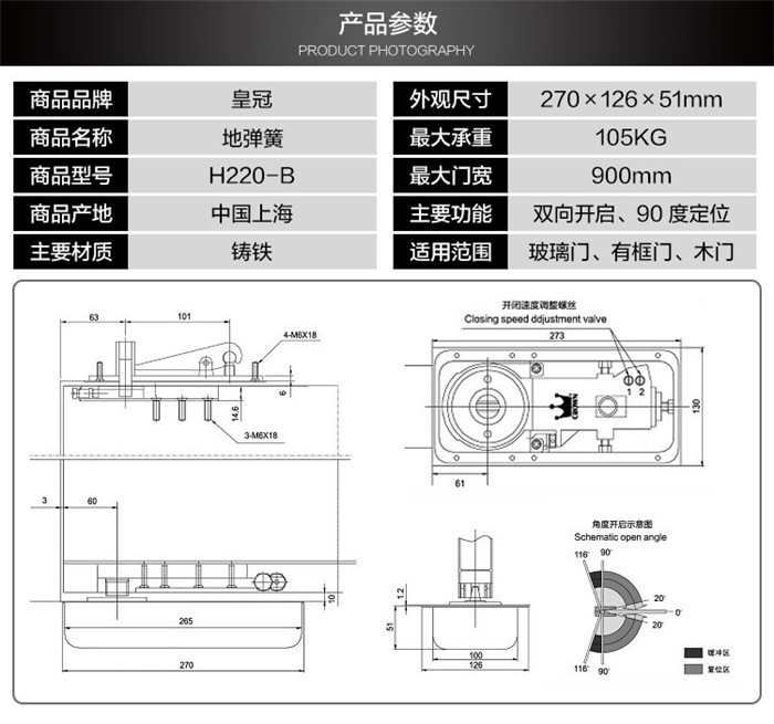 原裝上?；使诓ＡчT地彈簧門配件木門地彈門鋁合金門通用型H220b