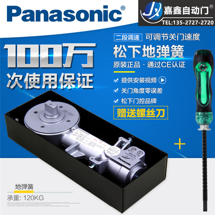 Panasonic原裝松下玻璃門地彈簧木門地彈簧有框門地彈簧S-120