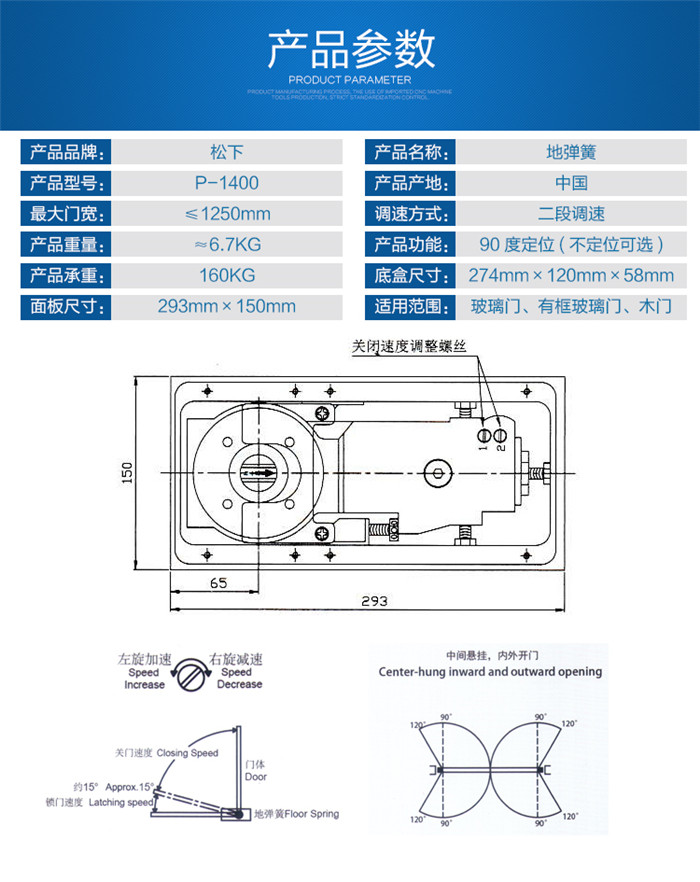 松下玻璃門地彈簧重型木門有框門地彈簧配件P-1400