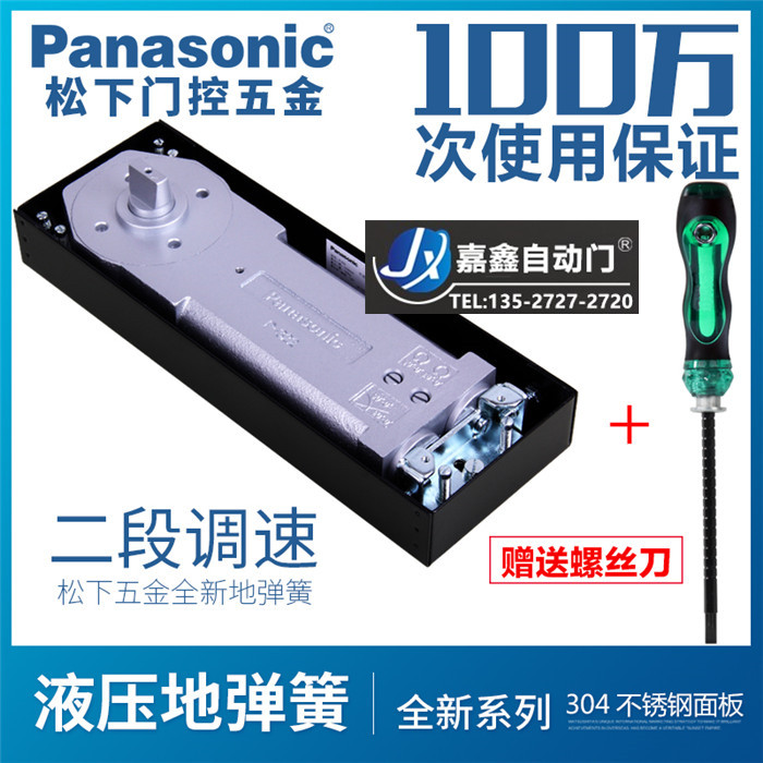 Panasonic原裝松下玻璃門地彈簧木門地彈簧有框門地彈簧S-120