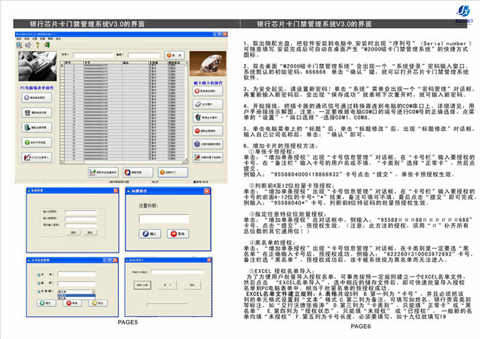 嘉鑫門(mén)禁CNB-200G銀行芯片卡門(mén)禁機(jī)