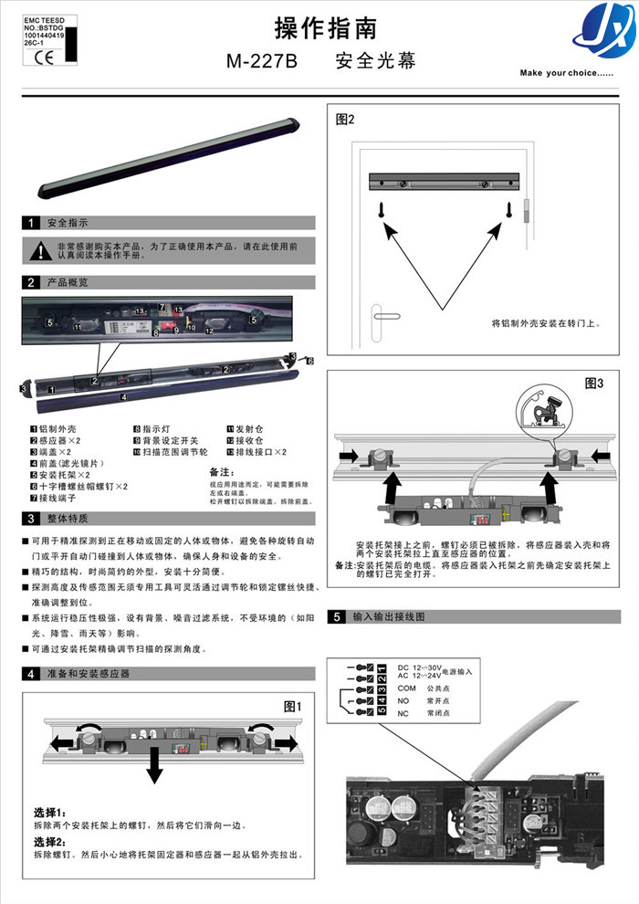 C嘉鑫NB-227B移動式安全光幕