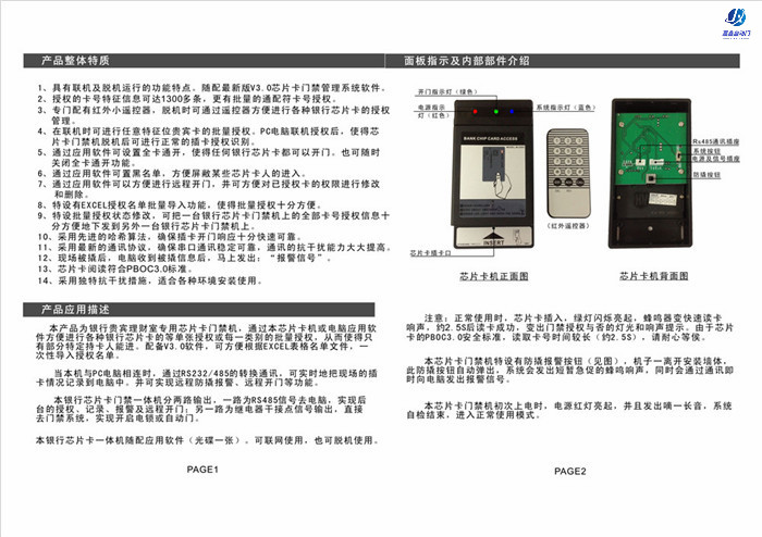 嘉鑫門(mén)禁CNB-200G銀行芯片卡門(mén)禁機(jī)