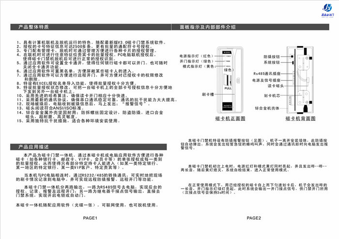 CNB-200E嘉鑫門禁磁卡門禁機(jī)