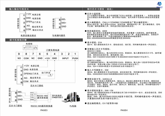 嘉鑫門(mén)禁CNB-200G銀行芯片卡門(mén)禁機(jī)