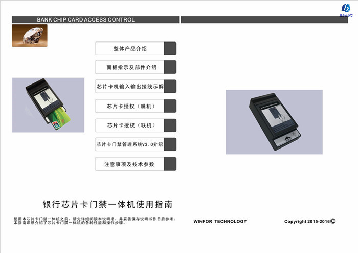 嘉鑫門(mén)禁CNB-200G銀行芯片卡門(mén)禁機(jī)