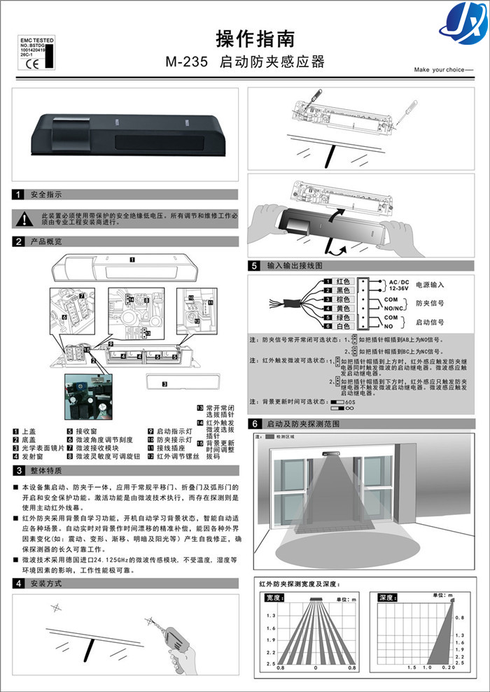 松下多瑪CNB-235自動門啟動防夾感應(yīng)器