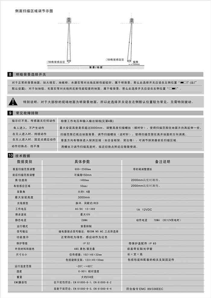 嘉鑫旋轉(zhuǎn)門(mén)CNB-220（紅外防夾探頭）