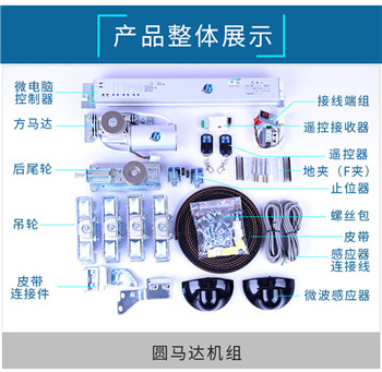 自動門的維修指南解析